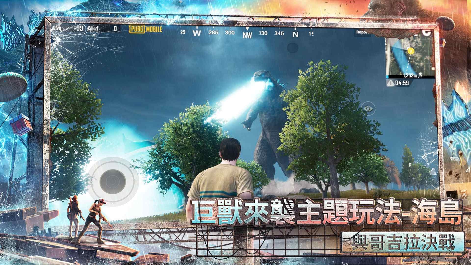 PUBG MOBILE巨兽终战模式