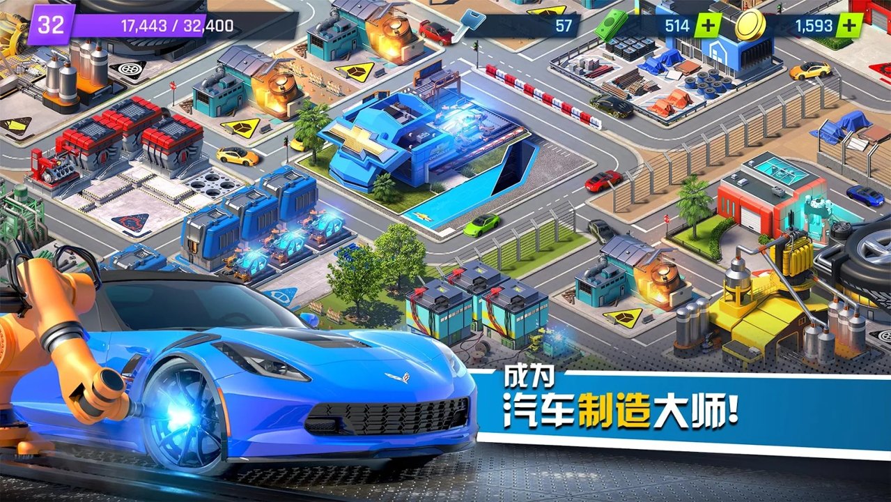 极速之都Overdrive City