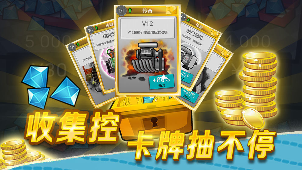 登山赛车无限金币无限钻石破解版(Hill Climb Racing)