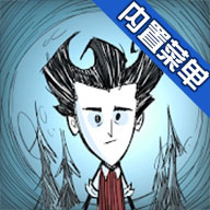 饥荒巨人国人物模组版