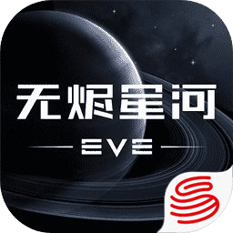 星战前夜手游