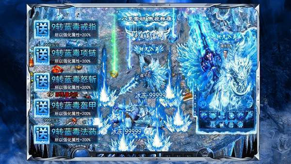 红手指冰雪复古传奇挂机版