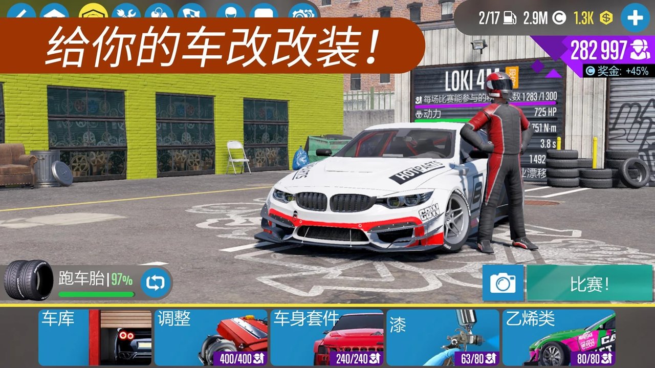 CARX漂移赛车2破解版