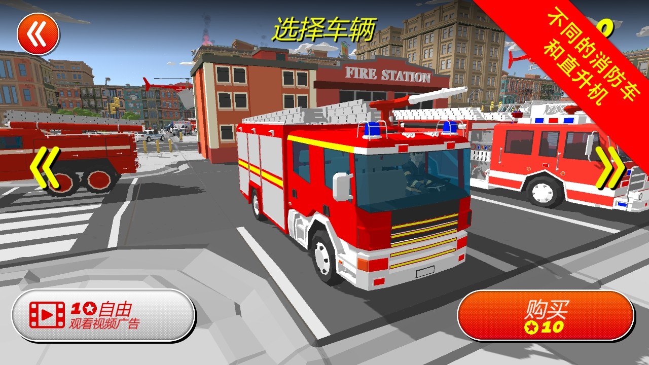 城市消防员英雄3DCity Firefighter Heroes