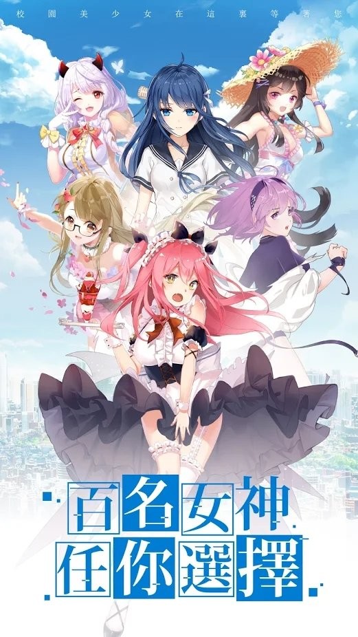 放开那校花手游v1.0.