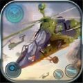 武装直升机空中支援3DArmed Helicopter Air Support 3D