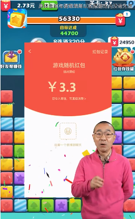 阿伟爱消消最新版