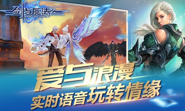 新剑与魔法手机版