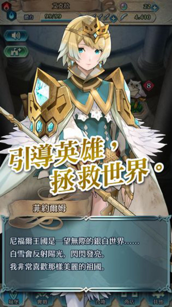 火焰纹章英雄(Fire Emblem Heroes)