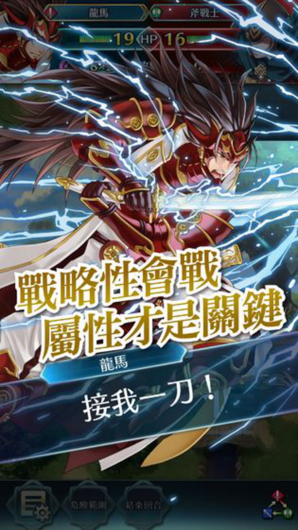 火焰纹章英雄(Fire Emblem Heroes)