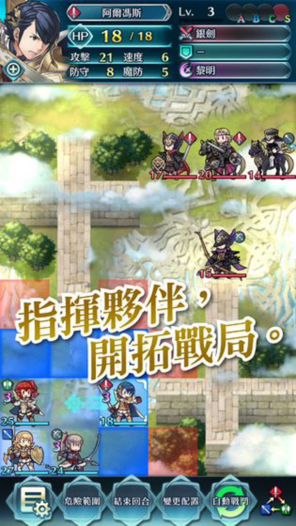 火焰纹章英雄(Fire Emblem Heroes)