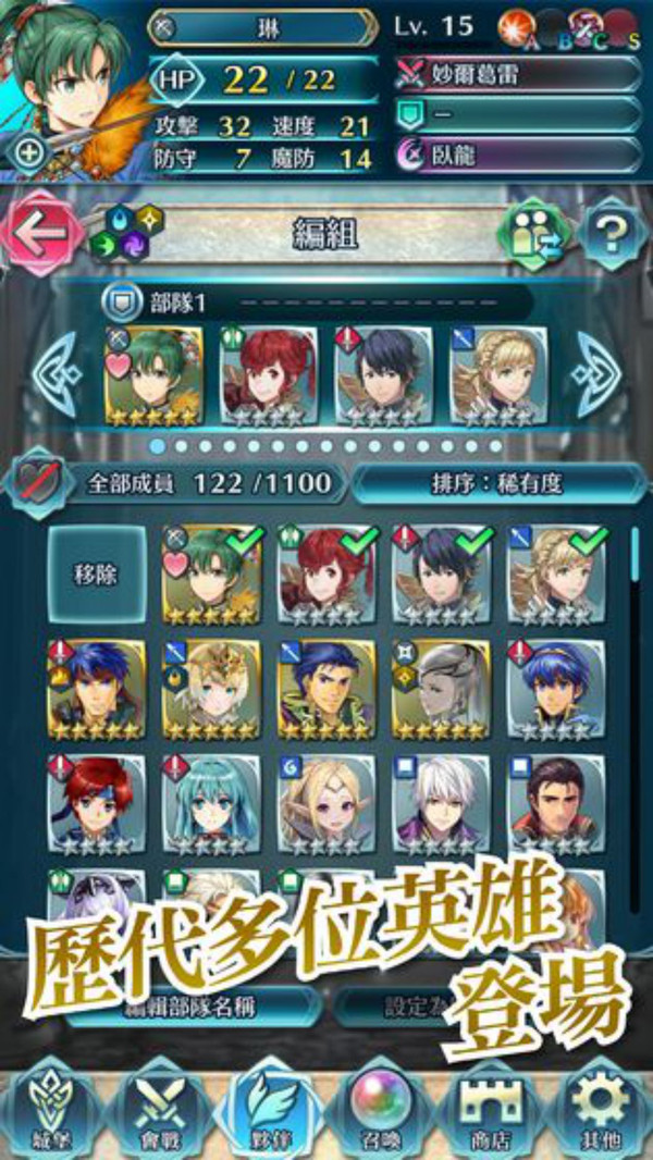 火焰纹章英雄(Fire Emblem Heroes)