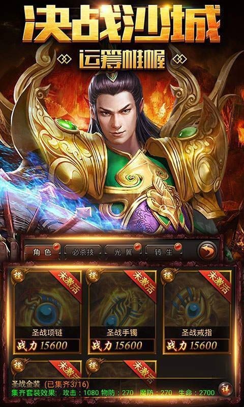 攻速小极品传奇