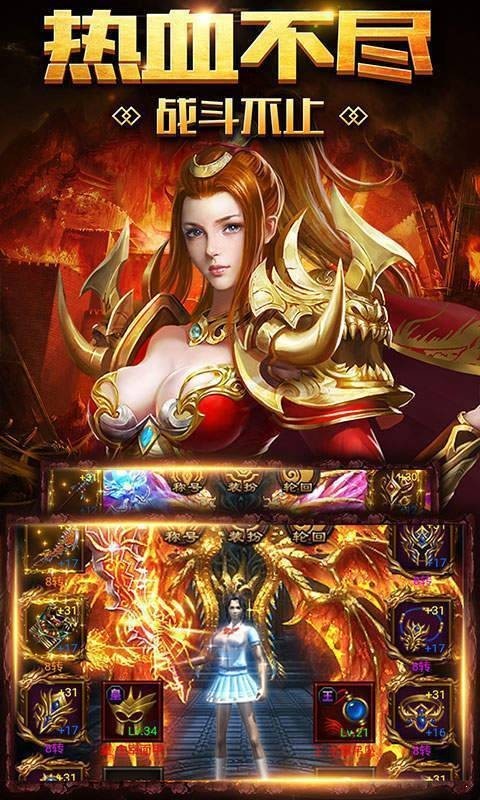 攻速小极品传奇