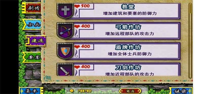 要塞围城无限金币版