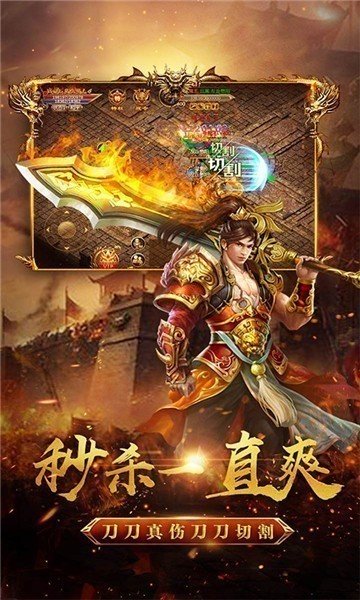 1.80开战传奇神话版