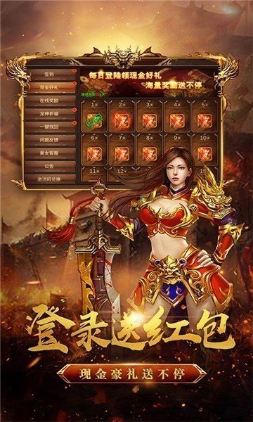 1.80开战传奇神话版