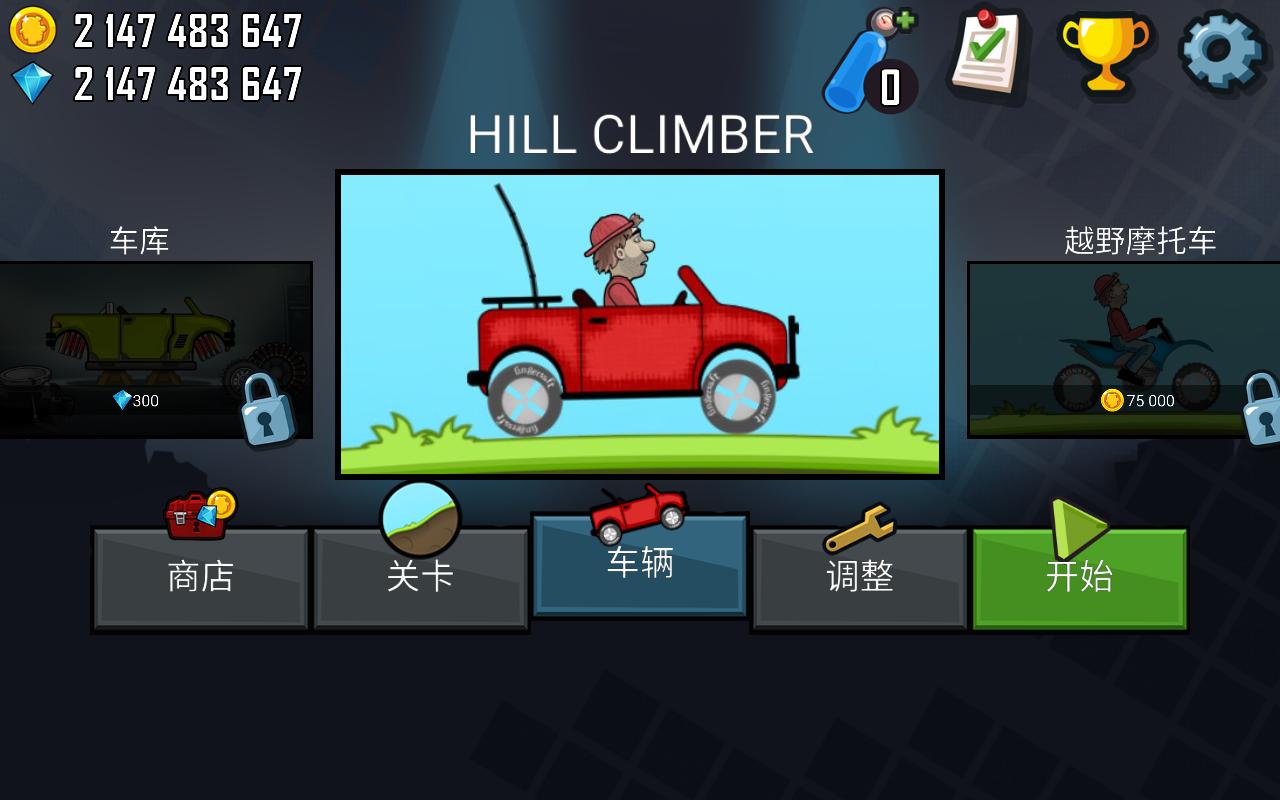 登山赛车无限钻石版Hill Climb Racing