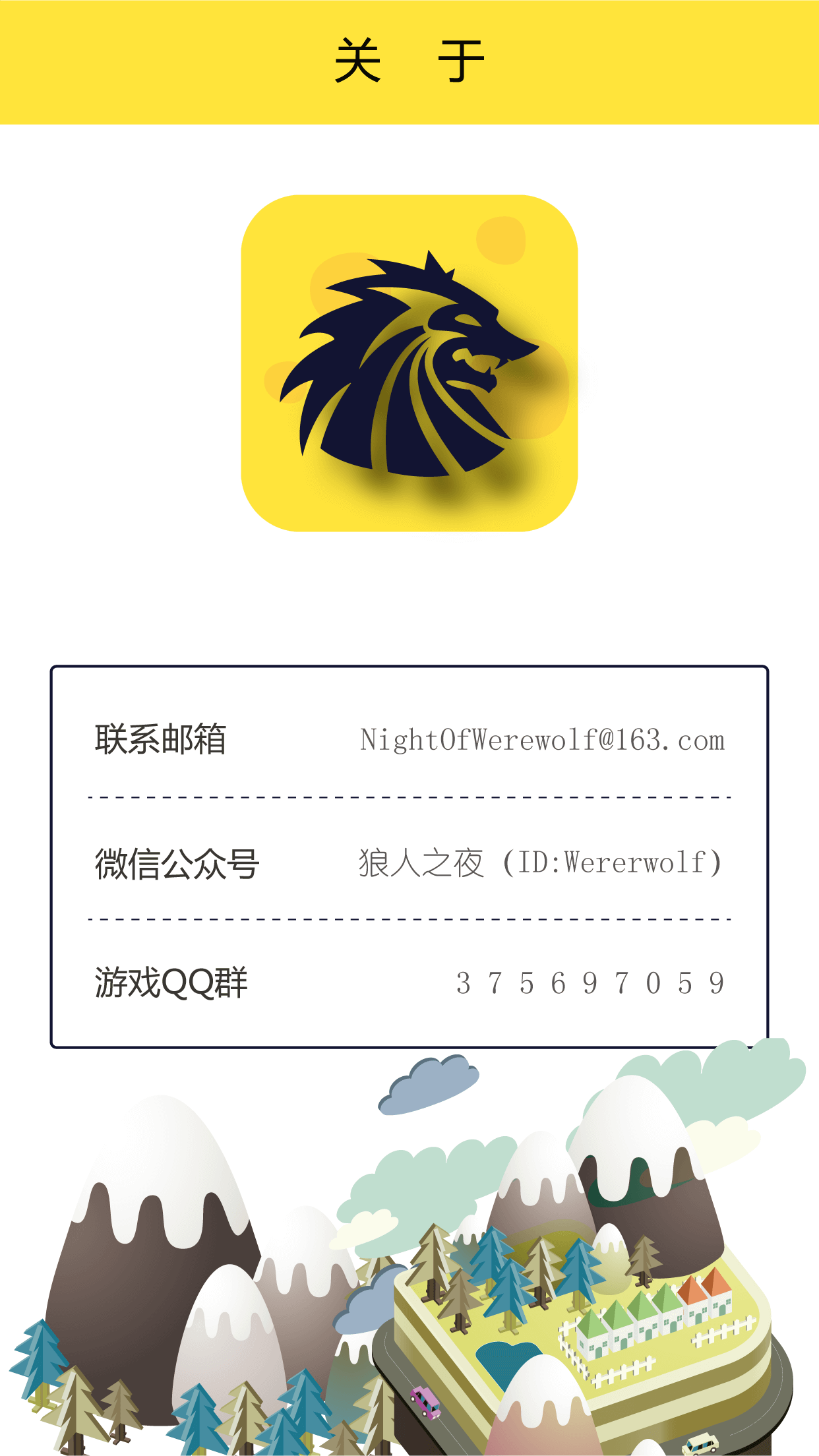 狼人之夜