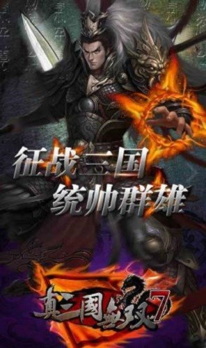 真三国无双7完整版