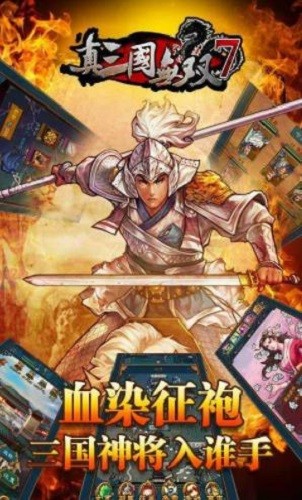 真三国无双7完整版