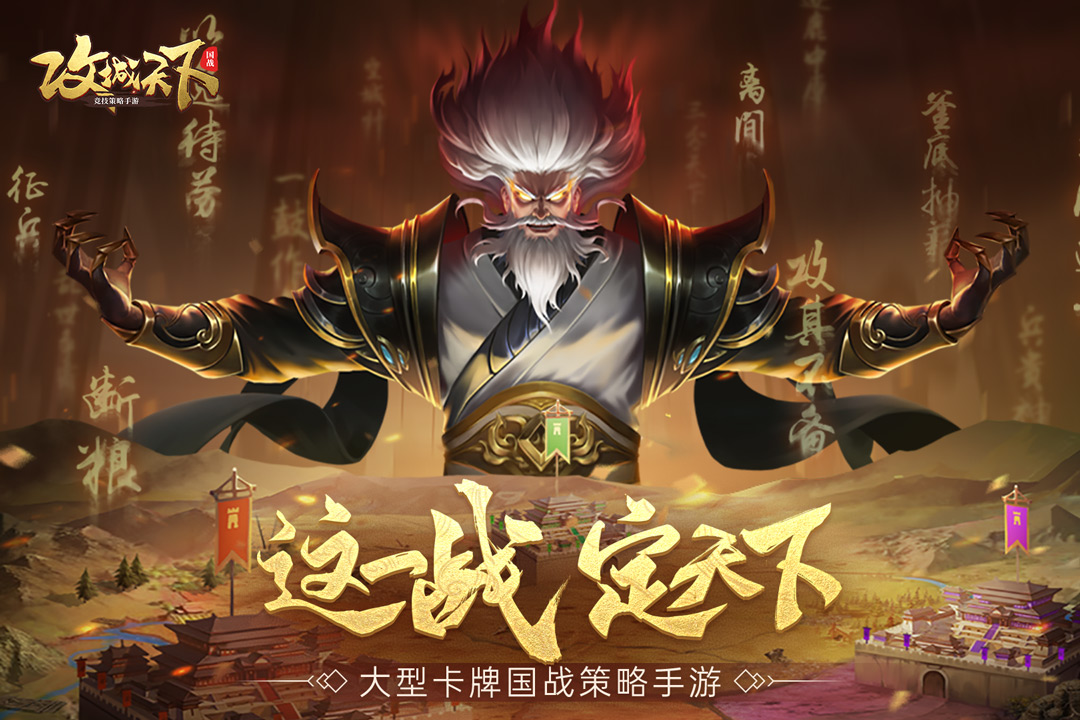 攻城天下2021游戏下载-攻城天下2021最新汉化版下载