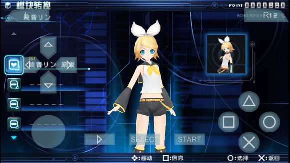 初音未来歌姬计划