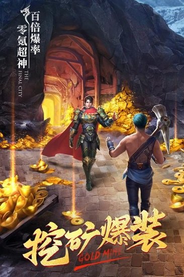 追龙神途传奇下载-追龙神途高爆版手游下载