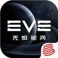 EVE星战前夜无烬星河公测版