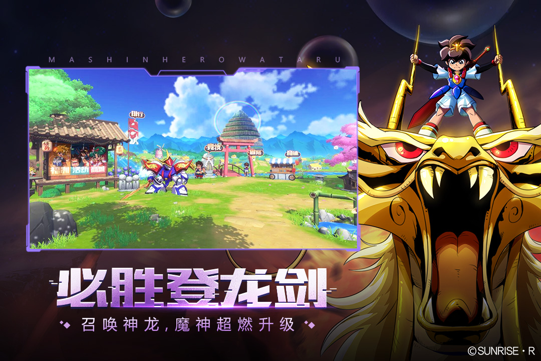 魔神英雄传1.6.7