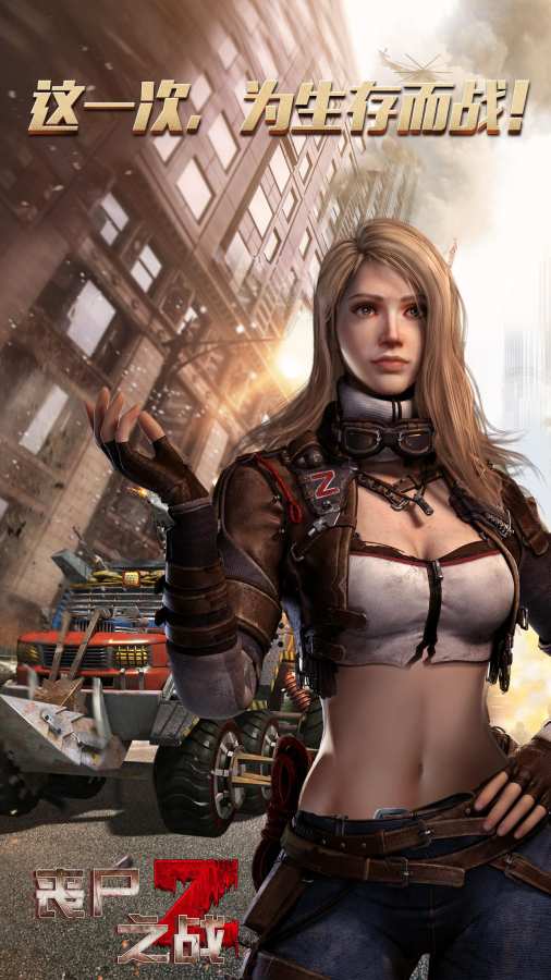 末日争霸最新版v1.0.284