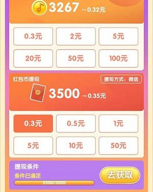 猜歌小超人1.0.0