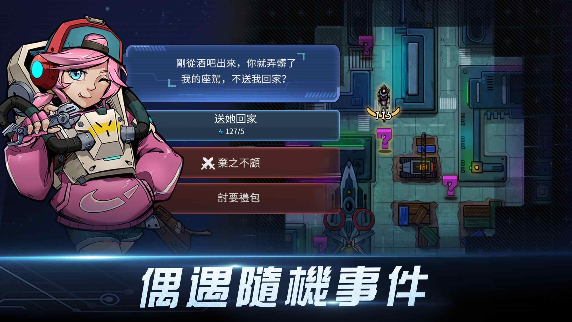 星际特攻队