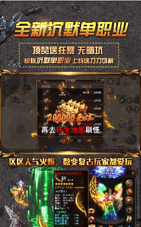 永恒沉默之终极神器传奇