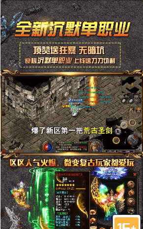 永恒沉默之终极神器传奇