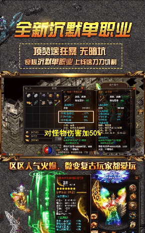 永恒沉默之终极神器传奇