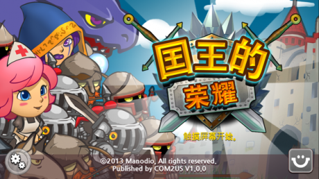 国王的荣耀Kingdom Tactics