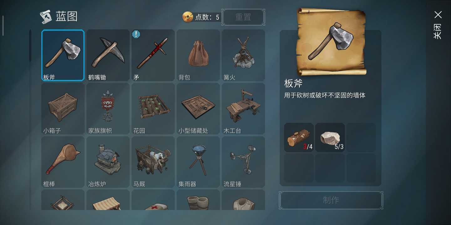 霜脉矮人正版Frostborn