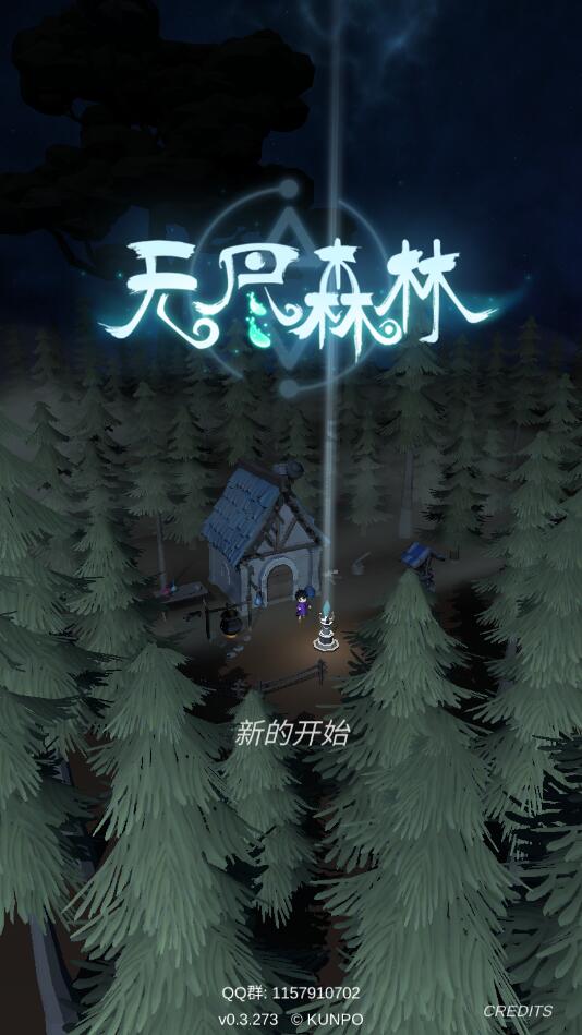 无尽森林EndlessForest