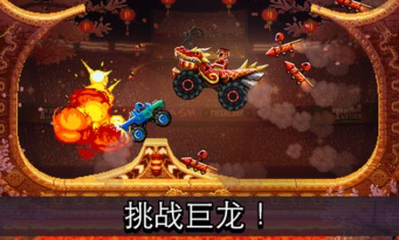 撞头赛车正版中文版(Drive Ahead!)