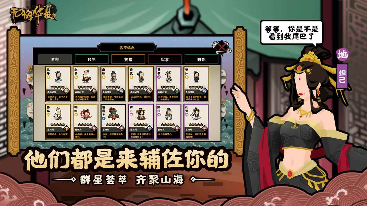 无悔华夏最新版下载-无悔华夏官网完整版下载