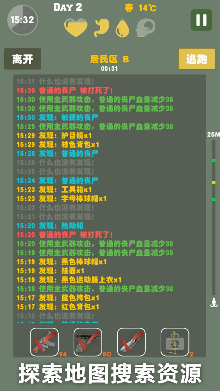 末日生存幸存者求生之路手游破解版下载-末日生存幸存者求生之路破解版(无限资源)下载