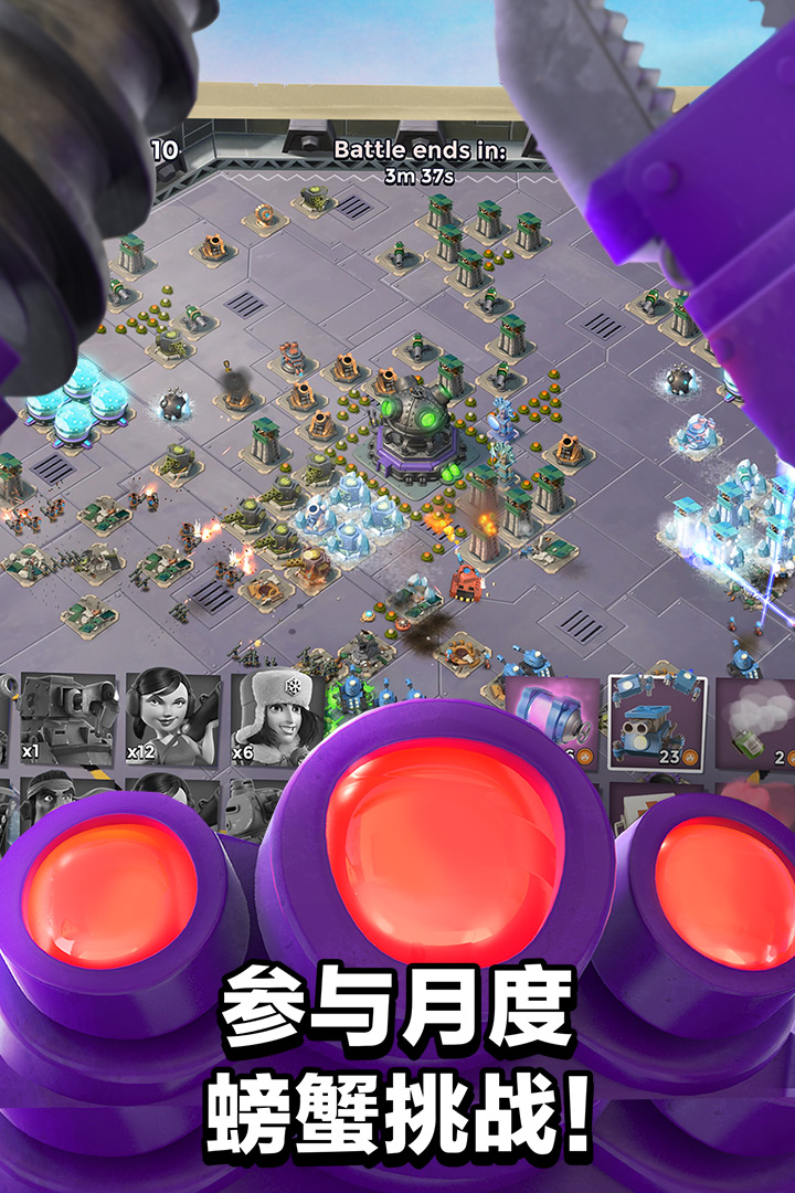 海岛奇兵44.187Boom Beach