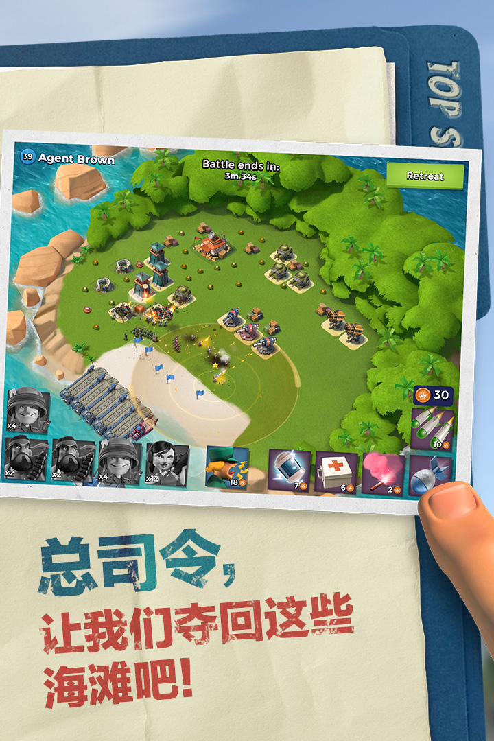 海岛奇兵44.187Boom Beach