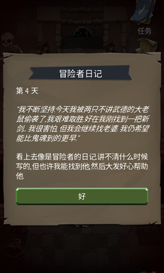 命运的秩序汉化版