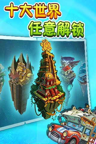 植物大战僵尸普通版PvZ Heroes