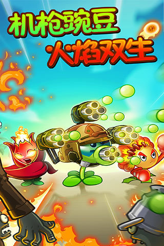 植物大战僵尸普通版PvZ Heroes