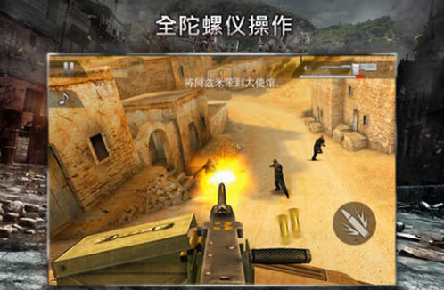 现代战争2黑色飞马安卓版Modern Combat 2