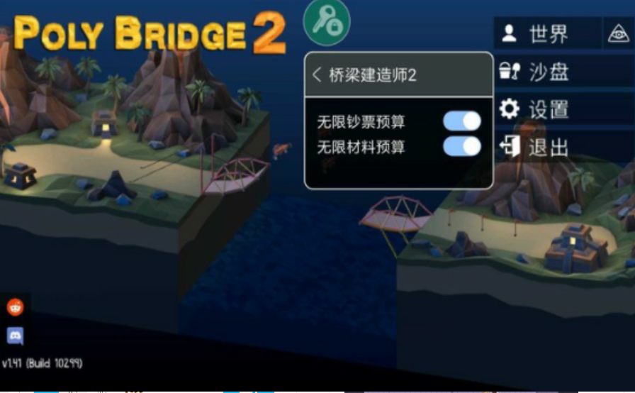 桥梁建造师2免费版