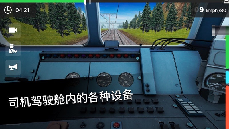 列车司机3DHigh Speed Trains - Locomotive